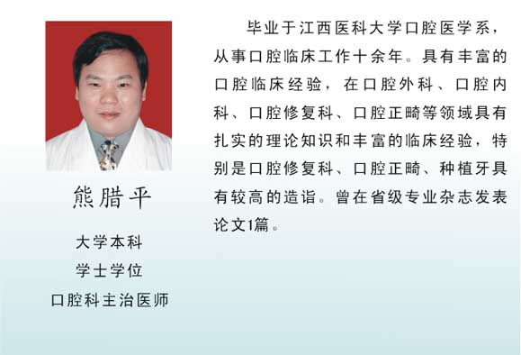 熊腊平